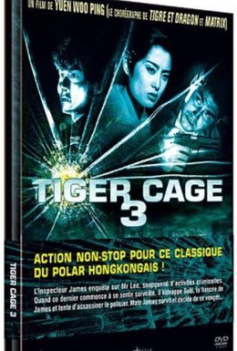 Постер фильма Клетка тигра 3 (1991)