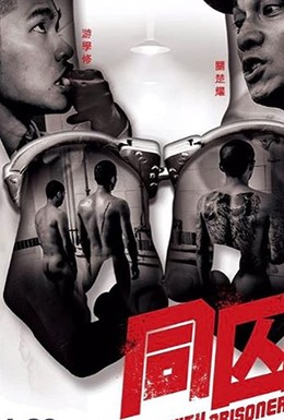 Постер фильма Tung Chau (2017)