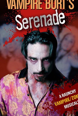 Постер фильма Серенада вампира Бёрта (2020)