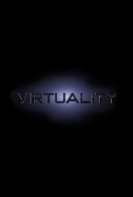 Постер фильма Виртуальность (2009)