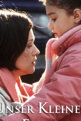Постер фильма Il nostro piccolo angelo (1997)