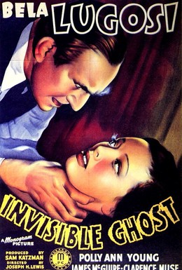 Постер фильма Невидимый призрак (1941)