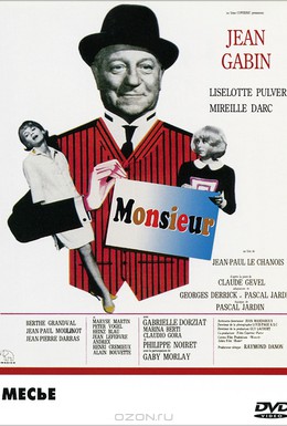 Постер фильма Месье (1964)