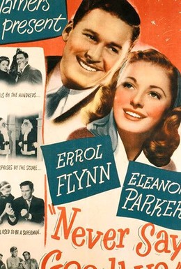 Постер фильма Никогда не говори прощай (1946)