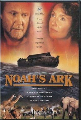Постер фильма Ноев ковчег (1999)
