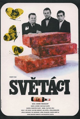 Постер фильма Джентльмены (1969)
