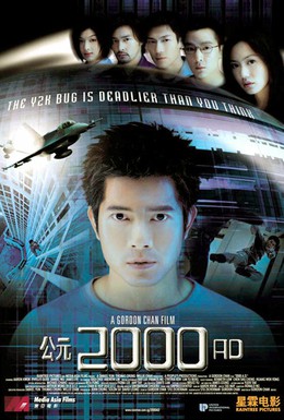 Постер фильма Паутина (2000)