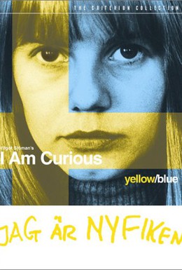 Постер фильма Я любопытна – фильм в жёлтом (1967)