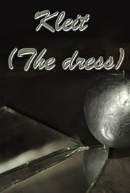 Постер фильма Платье (2007)