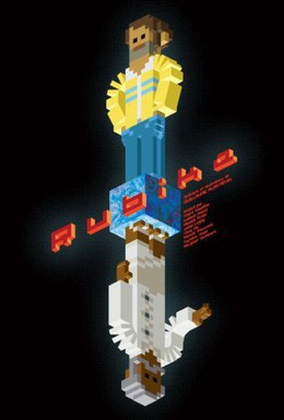 Постер фильма Рубика (2010)