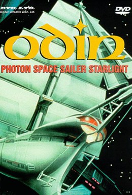 Постер фильма Один: Космический корабль (1985)