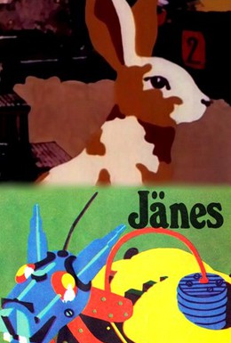 Постер фильма Заяц (1976)