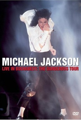 Постер фильма Концерт Майкла Джексона в Бухаресте (1992)