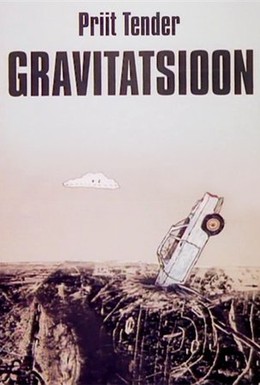 Постер фильма Гравитация (1996)