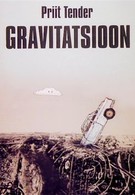 Гравитация (1996)