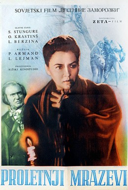 Постер фильма Весенние заморозки (1955)