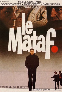 Постер фильма Матрос (1973)