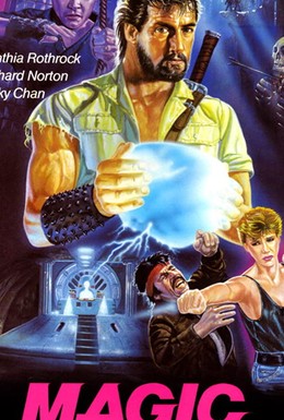 Постер фильма Волшебный кристалл (1986)