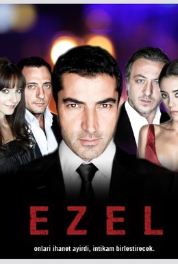 Постер фильма Эзель (2009)