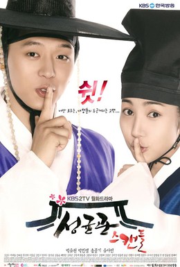Постер фильма Скандал в Сонгюнгване (2010)