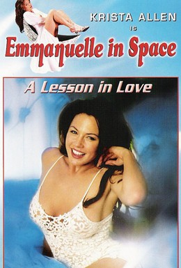 Постер фильма Эммануэль: Урок наслаждения (1994)