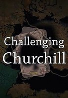 Испытания Черчилля (2012)