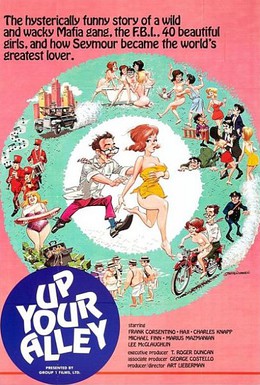 Постер фильма Дынная афера (1971)