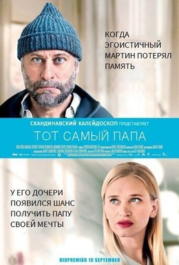 Постер фильма Тот самый папа (2014)