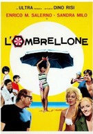 Пляжный зонт (1965)