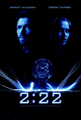 Постер фильма 2:22 (2017)