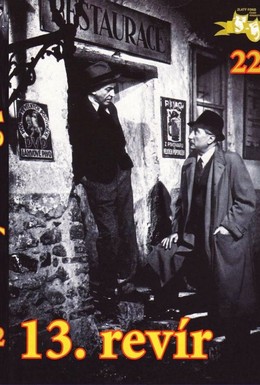 Постер фильма 13-й участок (1946)