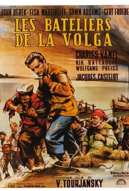 Постер фильма Бурлаки на Волге (1959)