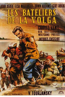 Постер фильма Бурлаки на Волге (1959)
