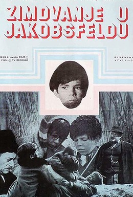 Постер фильма Зимовка в Якобсфельде (1975)