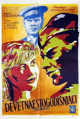 Постер фильма Им было девятнадцать (1960)