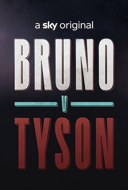 Постер фильма Бруно против Тайсона (2021)