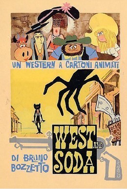 Постер фильма Запад и содовая (1965)