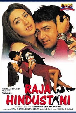 Постер фильма Раджа Хиндустани (1996)