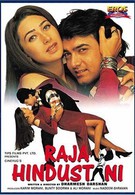 Раджа Хиндустани (1996)