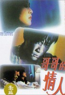 Три лета (1992)