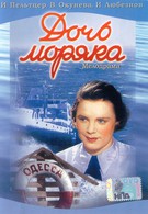 Дочь моряка (1941)