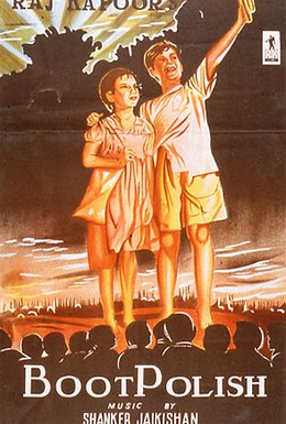 Постер фильма Чистильщики обуви (1954)