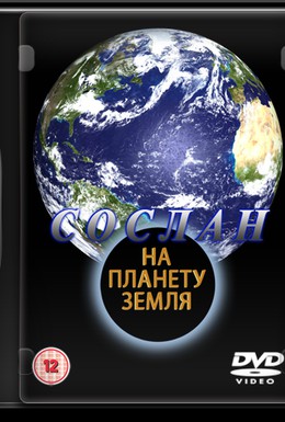 Постер фильма Трудные времена на планете Земля (1989)