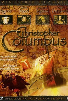 Постер фильма Христофор Колумб (1985)