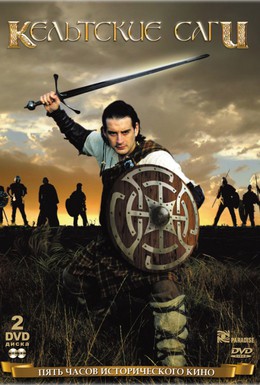 Постер фильма Кельтские саги (2003)