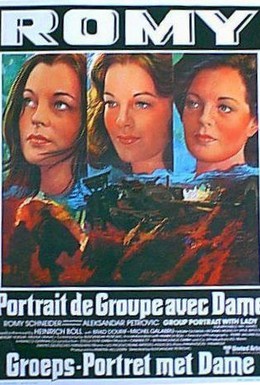 Постер фильма Групповой портрет с дамой (1977)