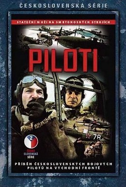 Постер фильма Пилоты (1988)