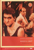 Боксер и смерть (1963)