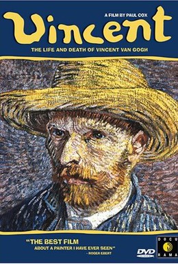 Постер фильма Ван Гог: Портрет, написанный словами (2010)