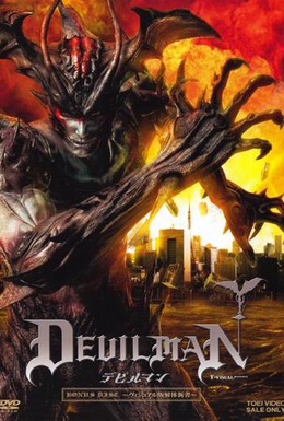 Постер фильма Человек-демон (2004)